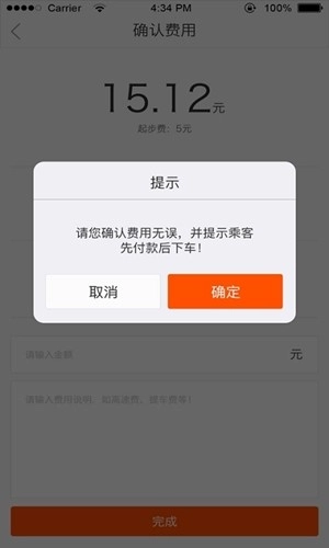 纵横出行免费版