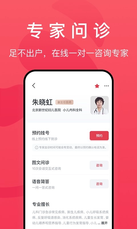 熊猫医疗最新免费版图2