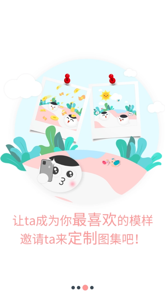 米球免费版图2