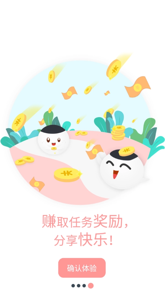 米球免费版图3