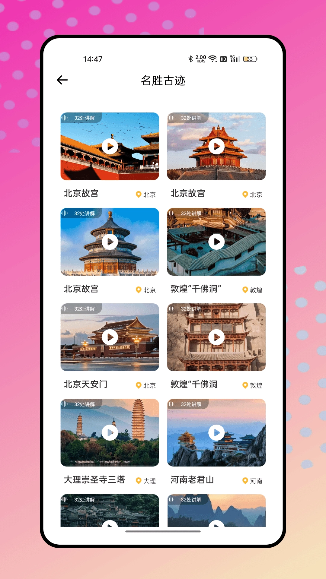 结伴旅游无广告版