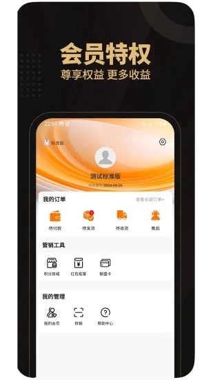 懂商家官方版图2