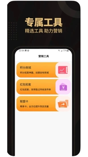 懂商家官方版图3