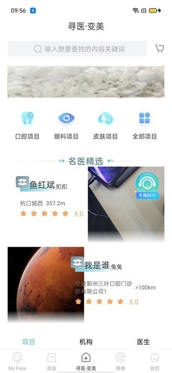 明眸皓齿官方版