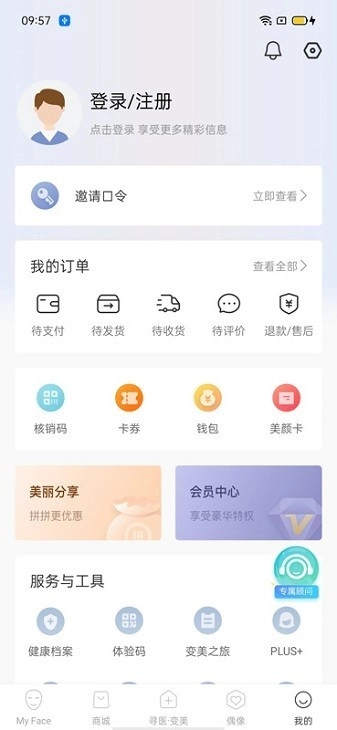 明眸皓齿官方版
