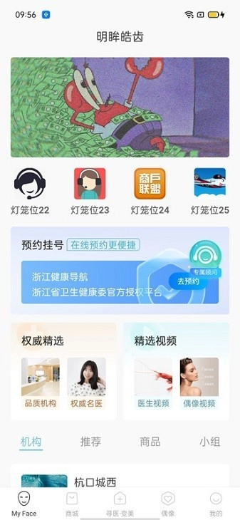 明眸皓齿官方版