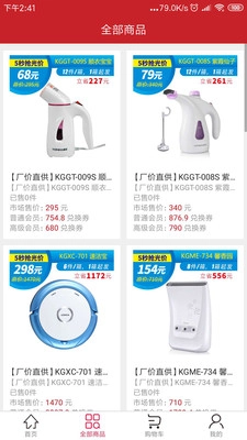爆品直供软件下载