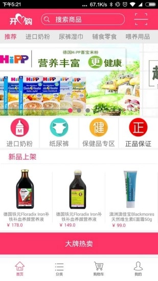 前海开心购官方最新版图2