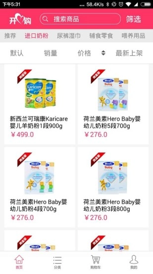 前海开心购官方最新版图3