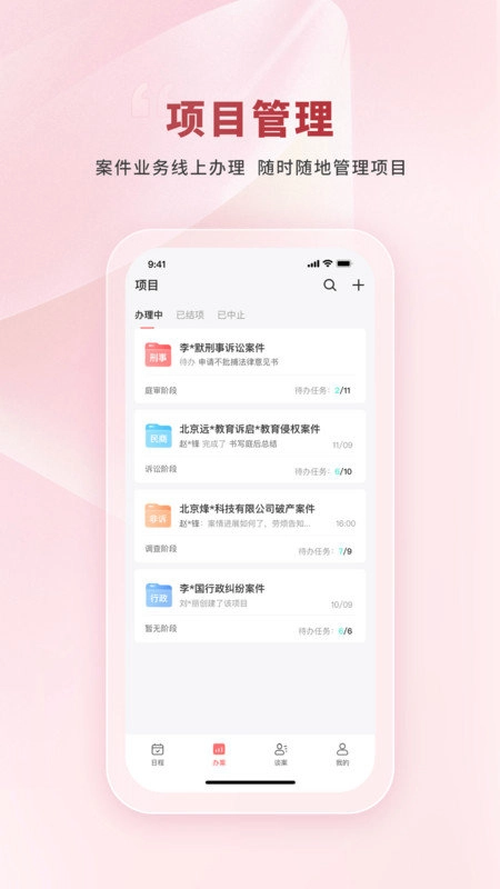 律效云最新免费版图1