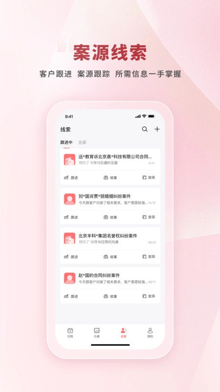 律效云最新免费版图3