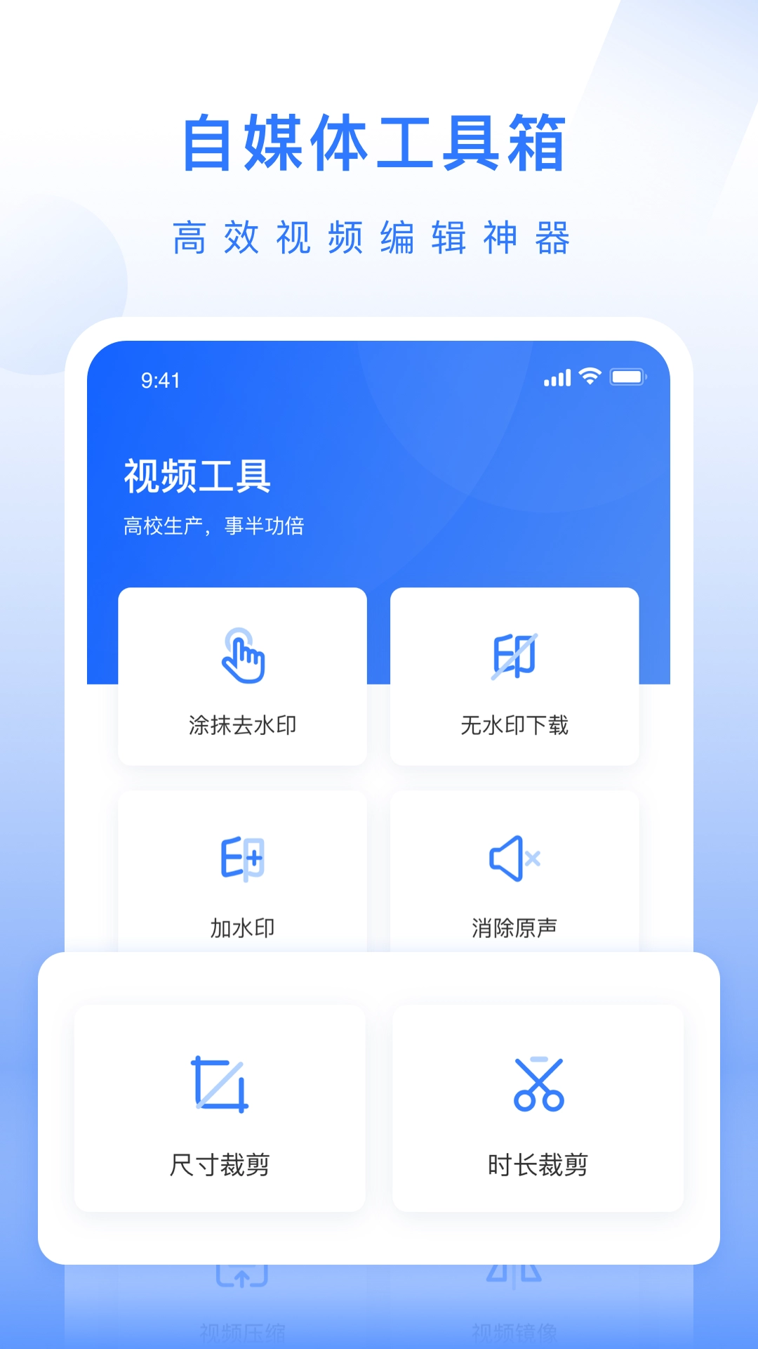 自媒体工具箱手机正版