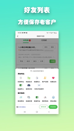 优路达原版图1