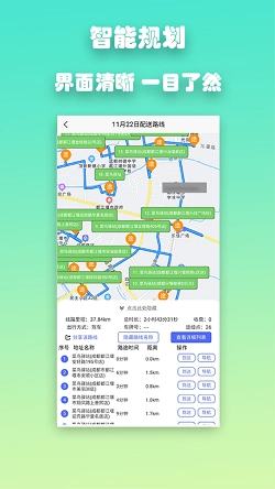 优路达原版图3