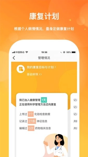 肾上线手机最新版