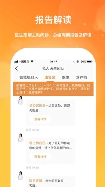 肾上线手机最新版