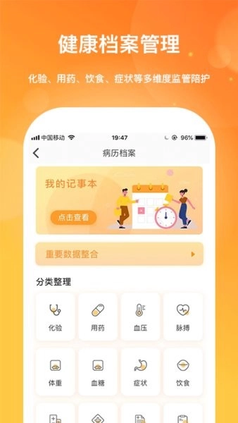 肾上线手机最新版