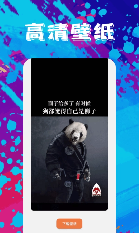 手机壁纸精灵截图0