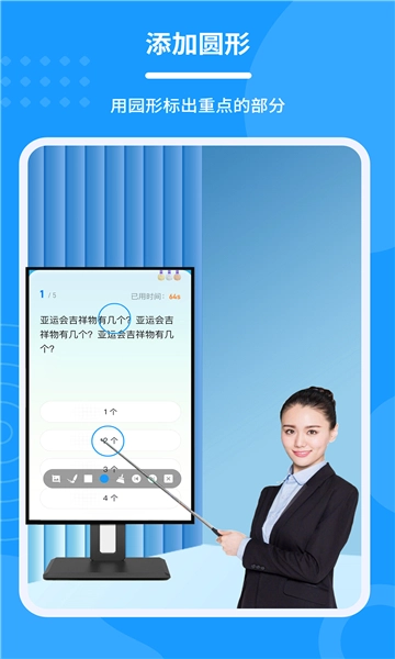 会议电子笔最新版图1