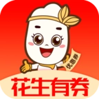 花生有券最新免费版