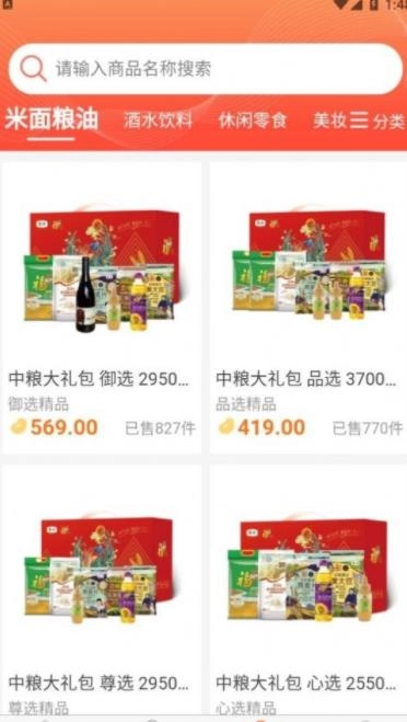好玩GO最新版图1