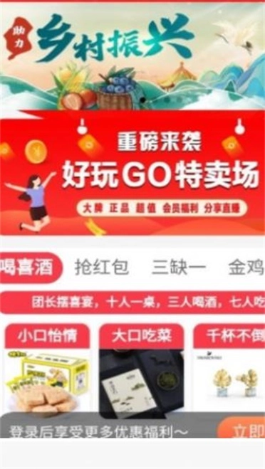 好玩GO最新版图2