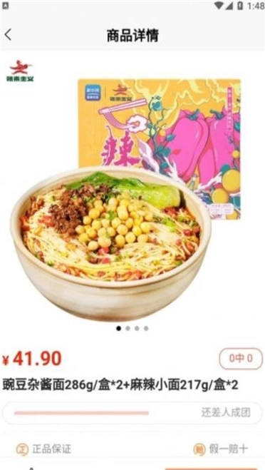 好玩GO最新版图3