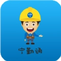 宁勤通手机最新版