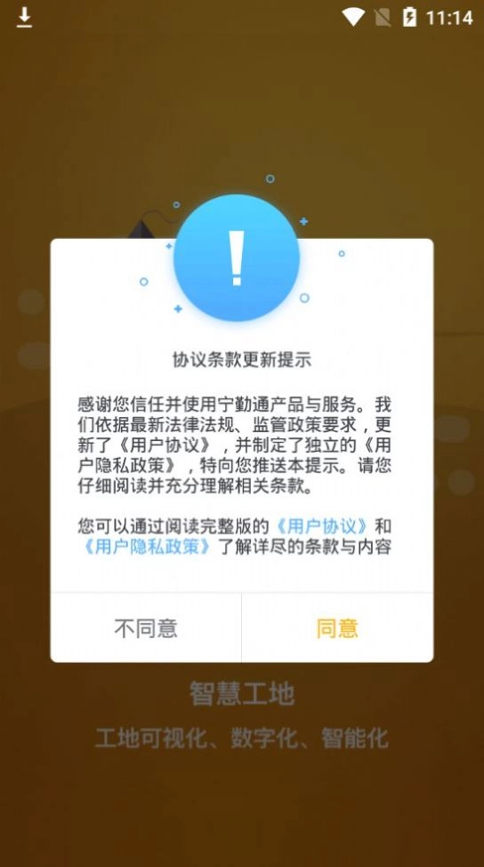 宁勤通手机最新版