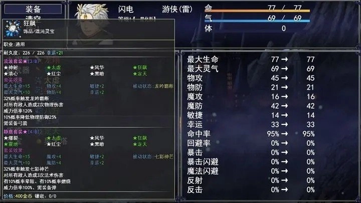 洪荒物语安卓官方版