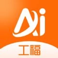 工福AI运动手机最新版