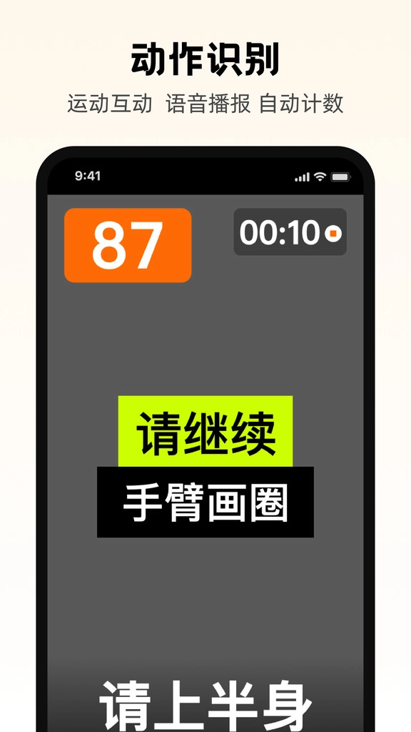 工福AI运动手机最新版图1