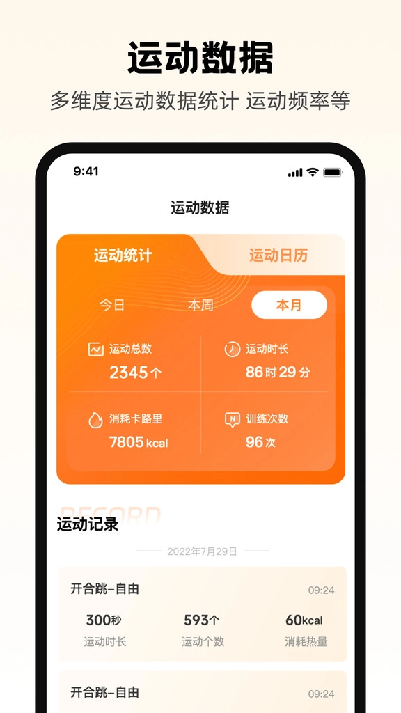 工福AI运动手机最新版图2