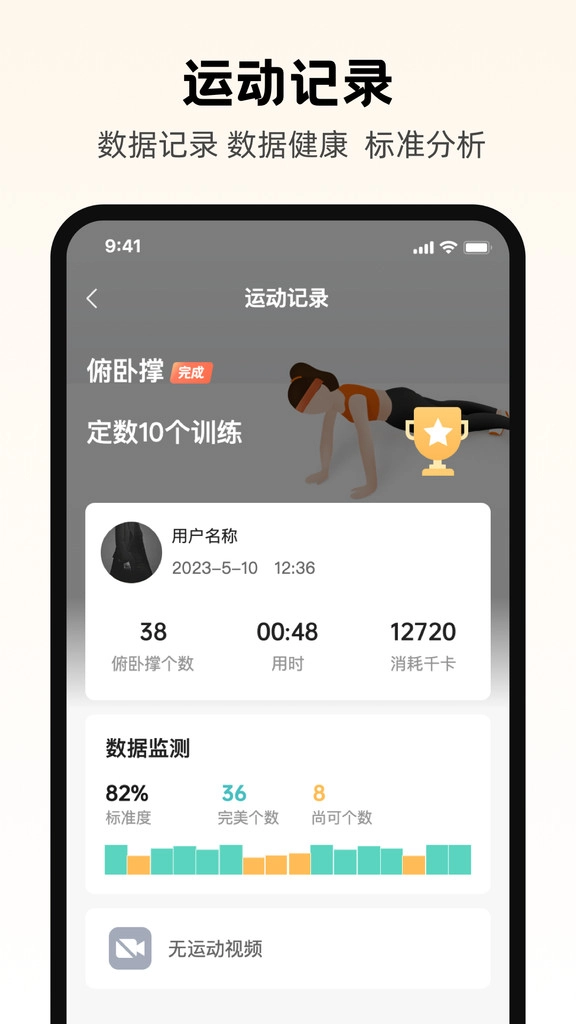 工福AI运动手机最新版图3
