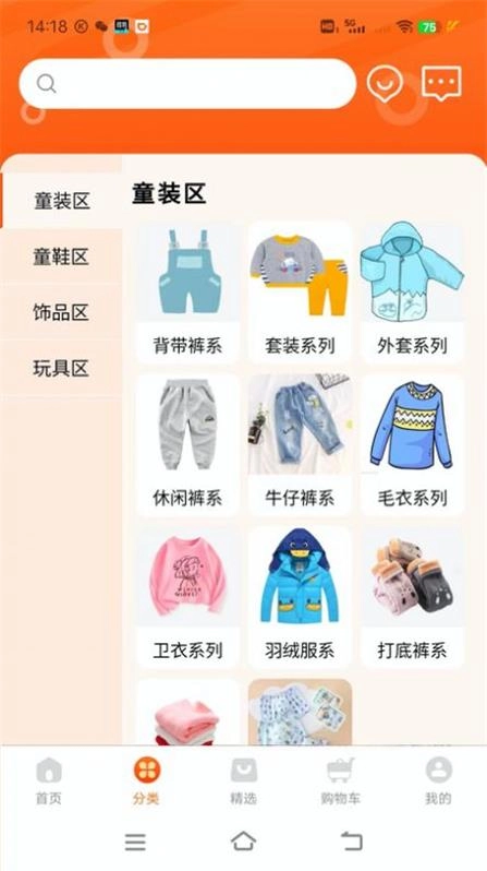 聚童汇最新版