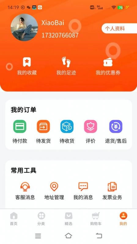 聚童汇最新版