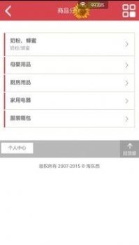 淘东西最新版图1