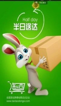 淘东西最新版图2
