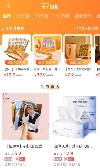 酷熊优购免费版