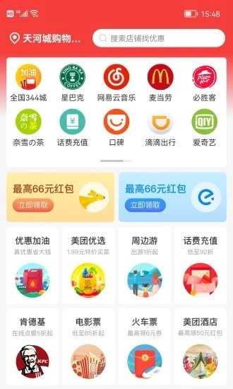 酷熊优购免费版