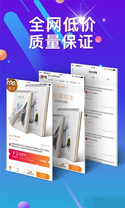 去领吖安卓官方版