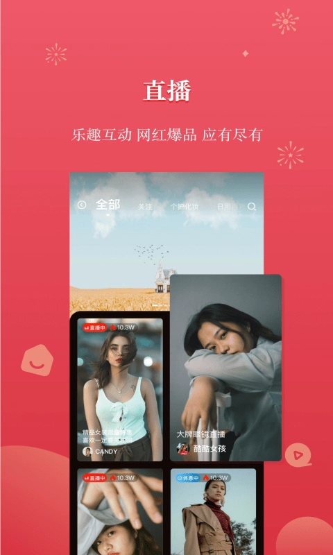 优品联盟通用版图1