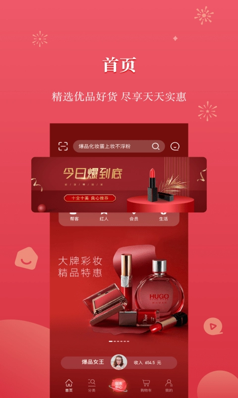 优品联盟通用版图3