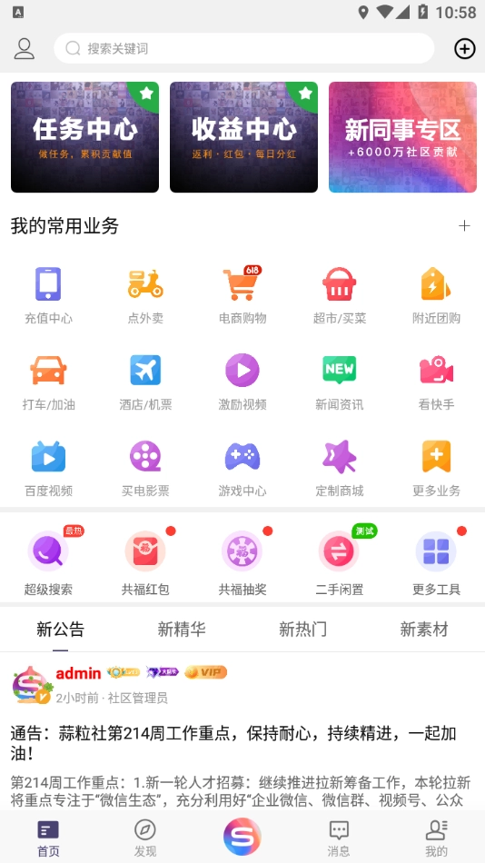 蒜粒社手机版图1