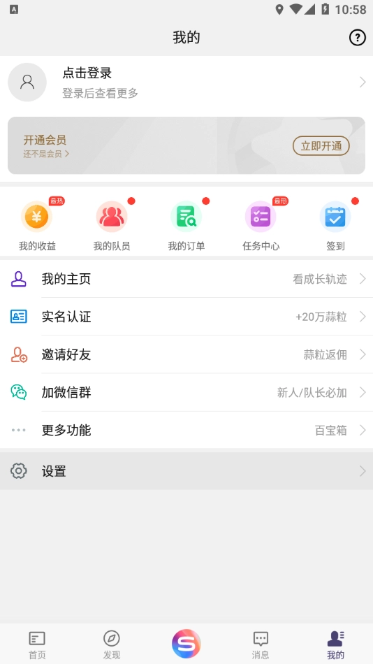蒜粒社手机版图2