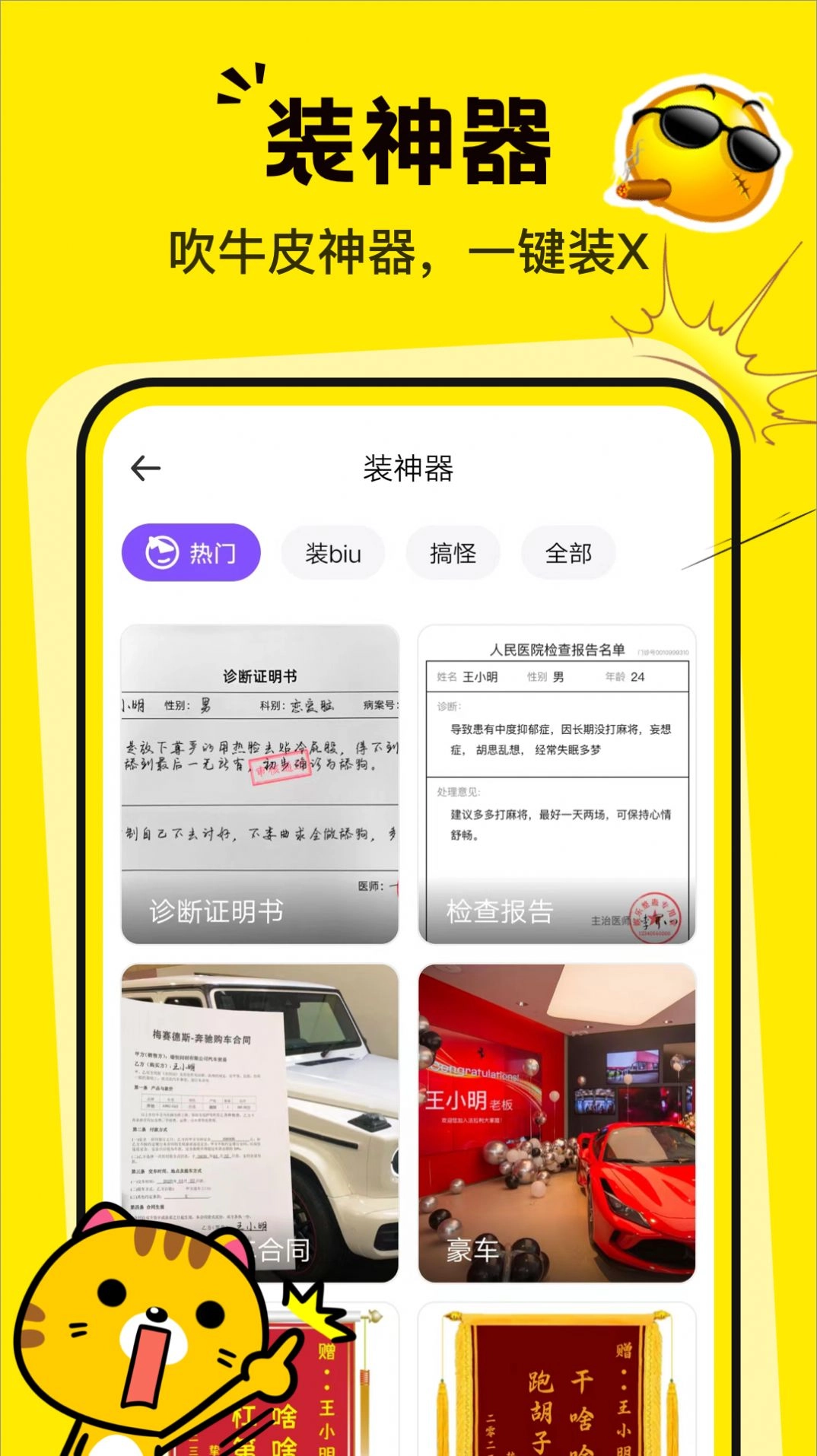 游戏截图