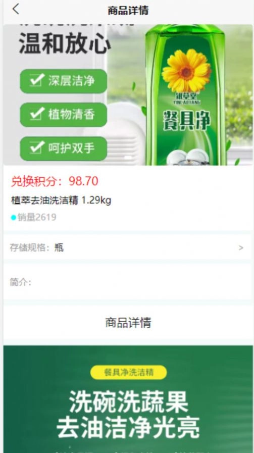 嘉家购商城通用版