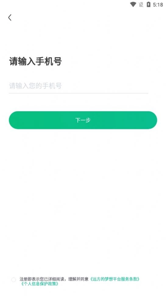 远方的梦想免费版图2