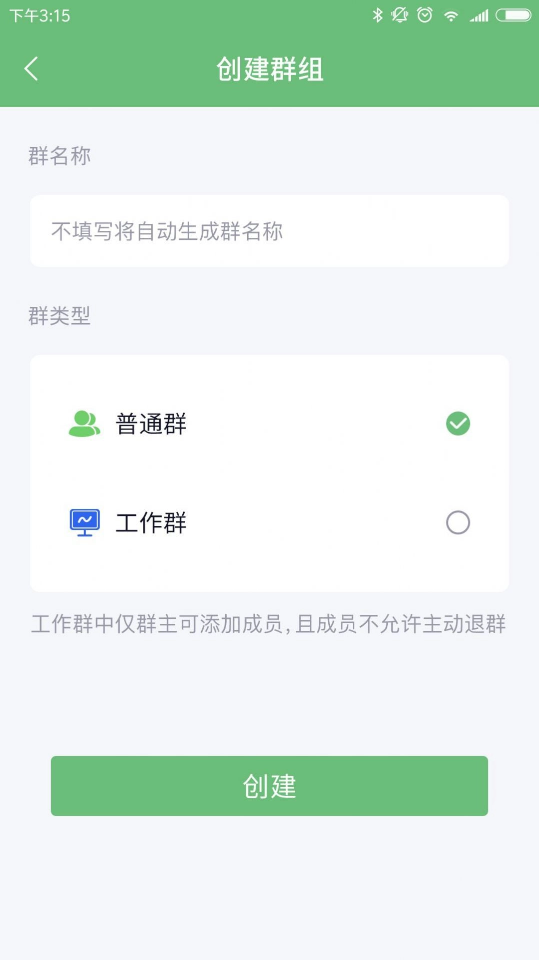 公务咔信最新免费版图2