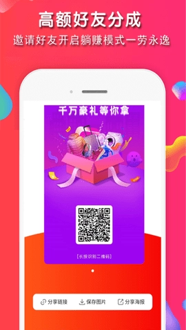 淘客手机版下载
